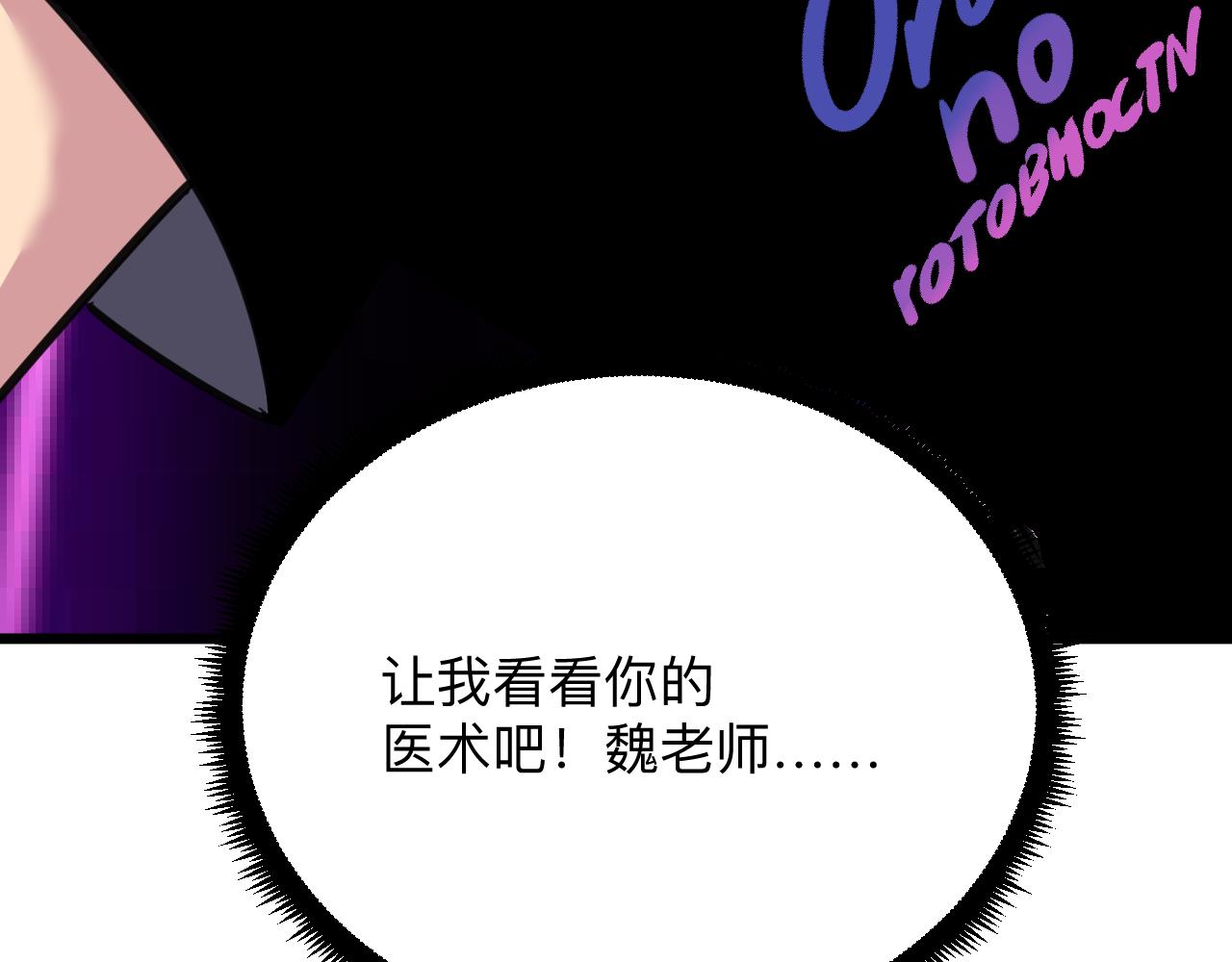 第299话 老师的医术102