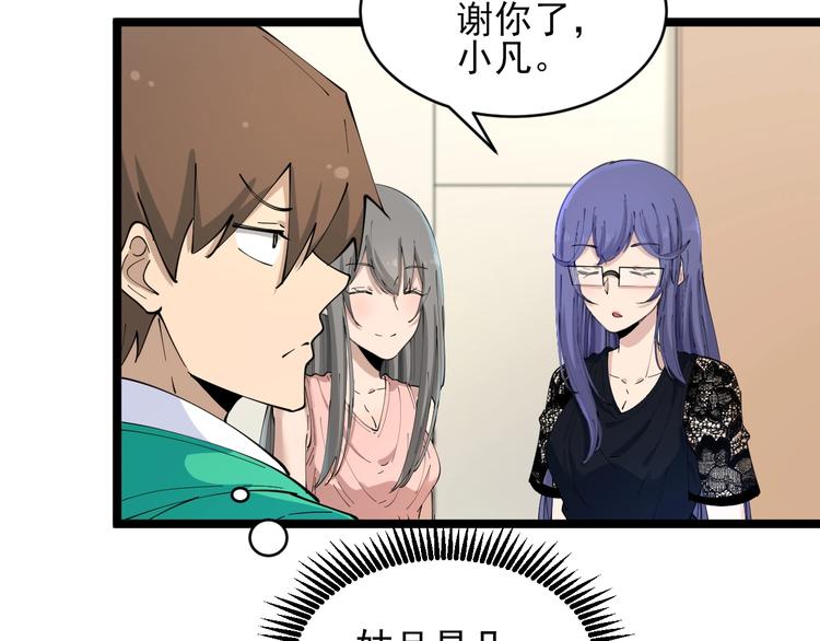 第104话 恶毒的女人！69