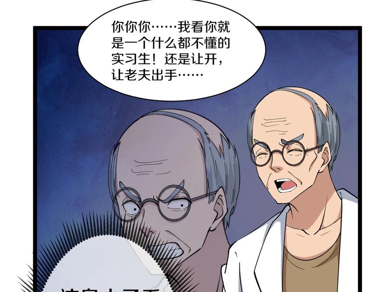 第24话 我不要钱！12