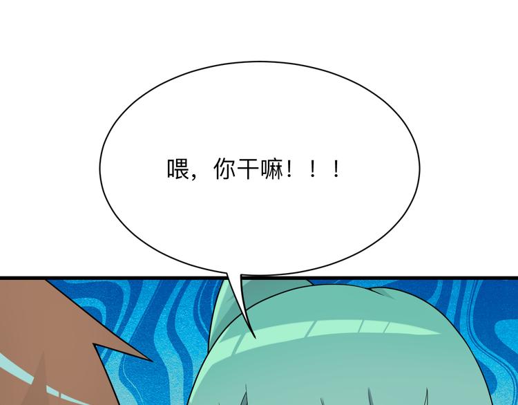 第214话 害羞的一捏5