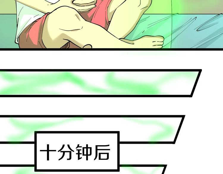 第50话 修仙秘籍了解一下48