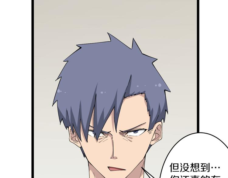 第117话 老弟借个笔32