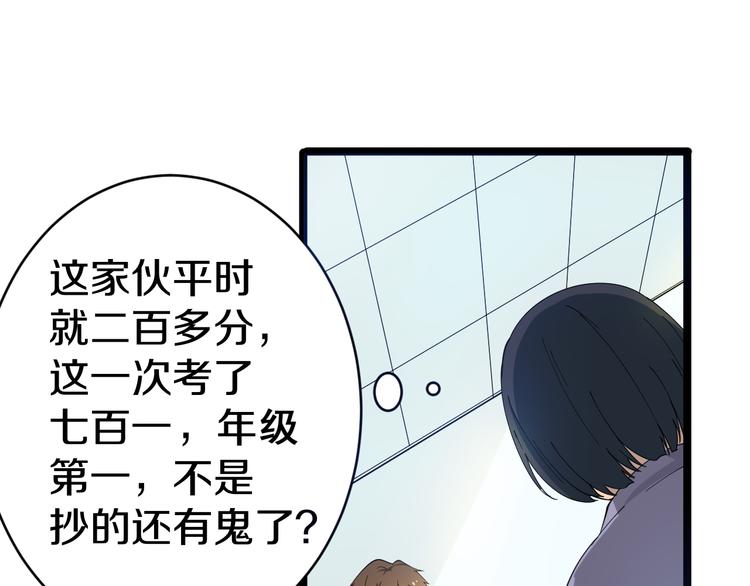 第9话 公车邂逅36