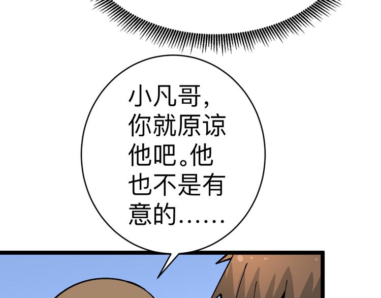 第183话 花心小凡66