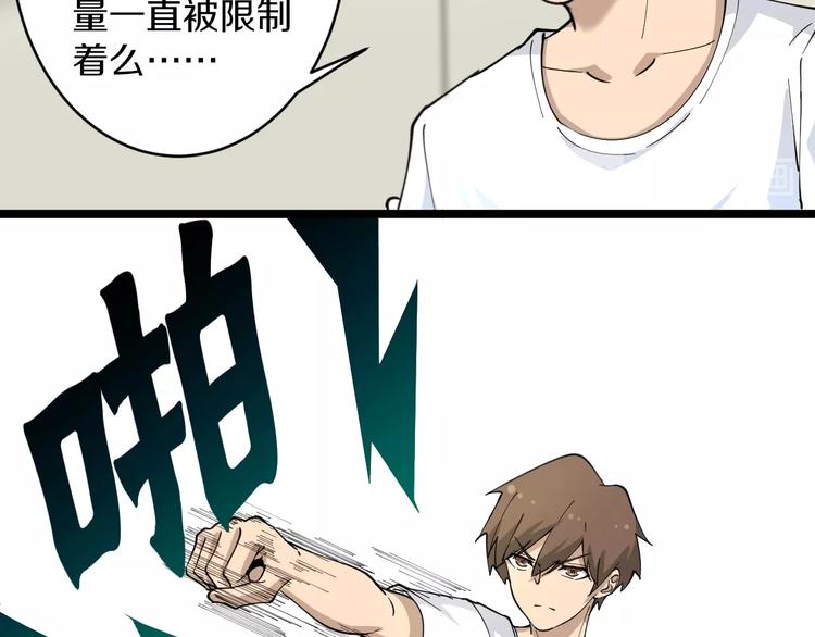 第50话 修仙秘籍了解一下55