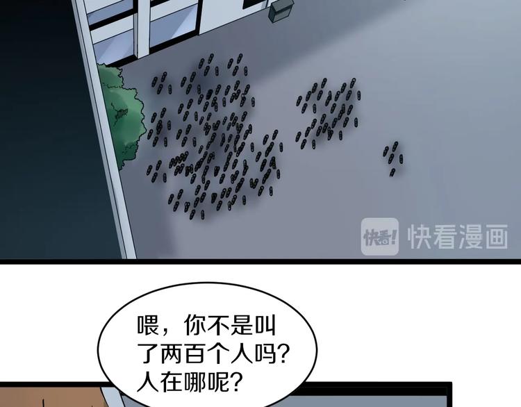 第92话 200硬汉！51