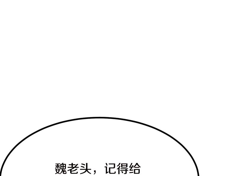 第5话 黄三太奶143