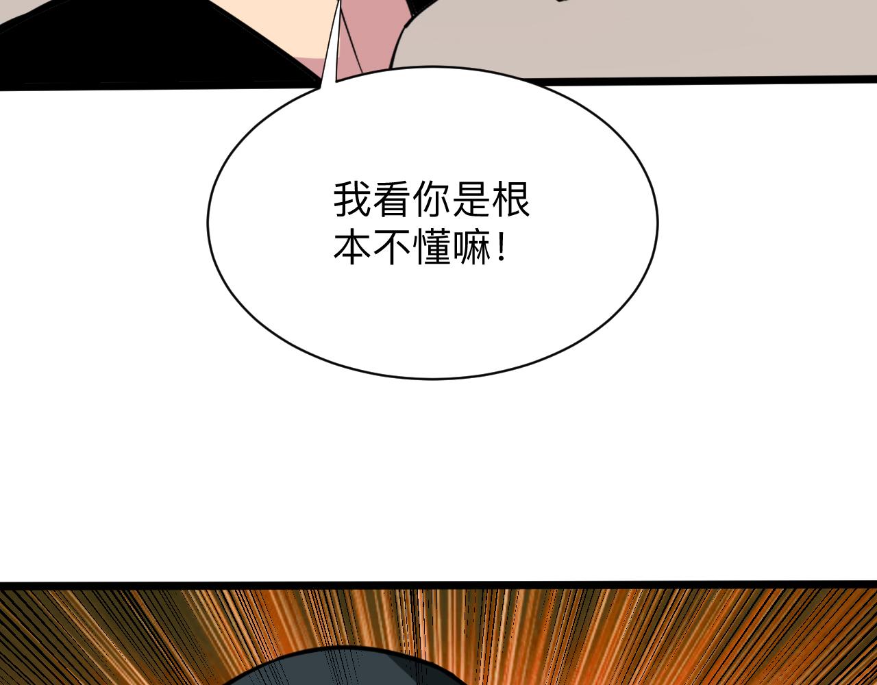 第263话 拜托轻点54