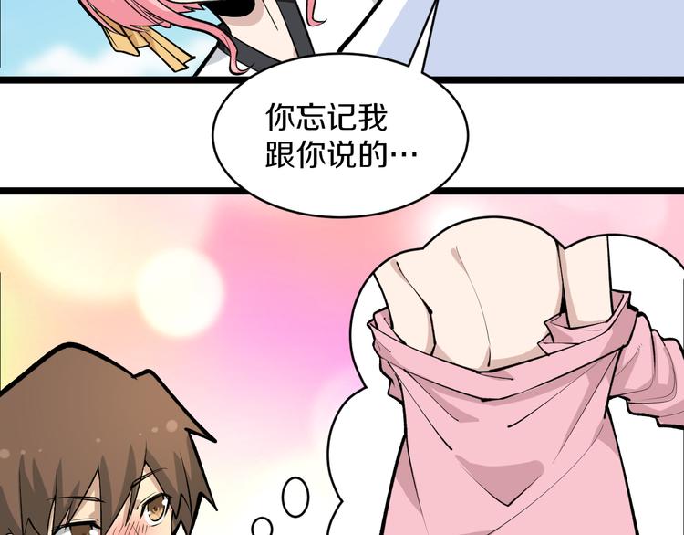 第170话 不做花瓶51