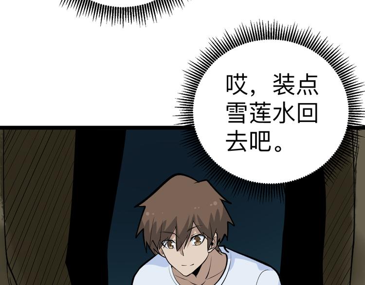 第178话 粉粉的桃92