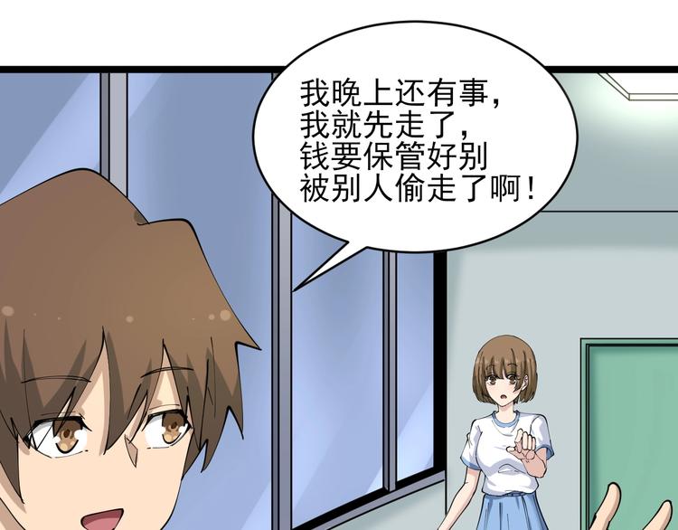 第87话 一千万没问题82