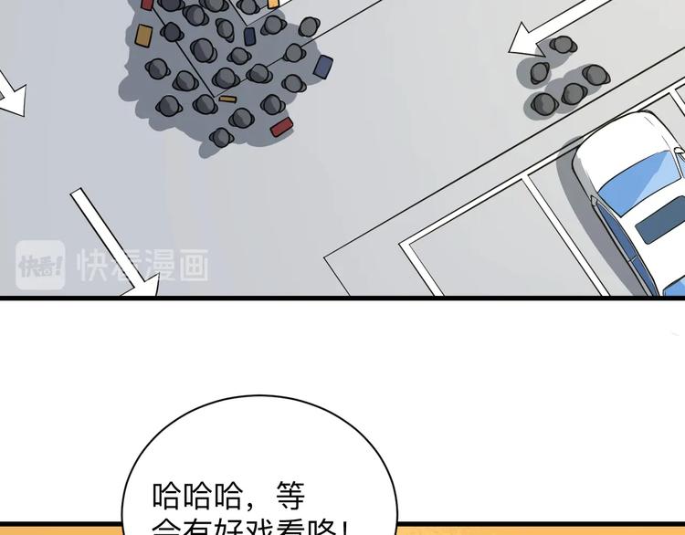 第204话 攀比心60