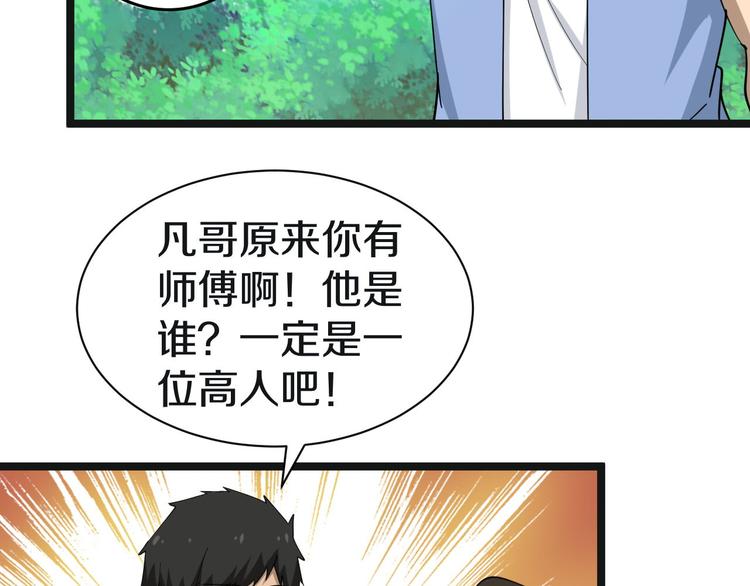 第12话 惹了而不该惹的人？21