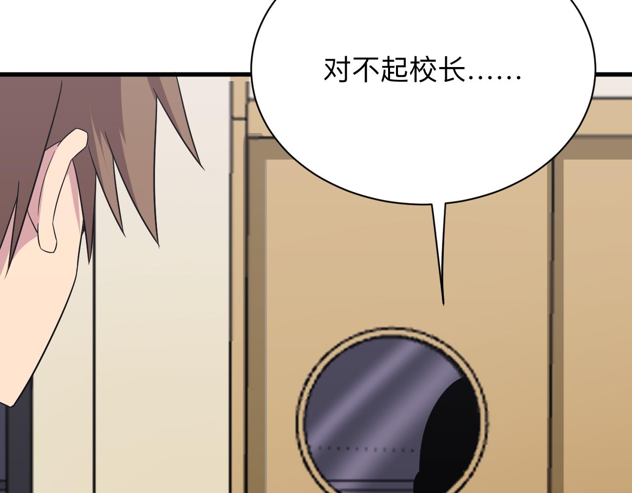 第254话 给你处分117