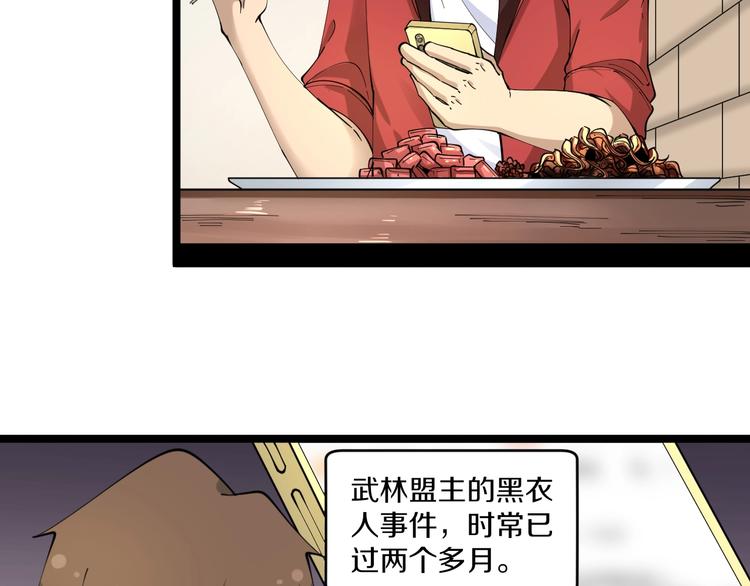 第88话 一支穿云剑90