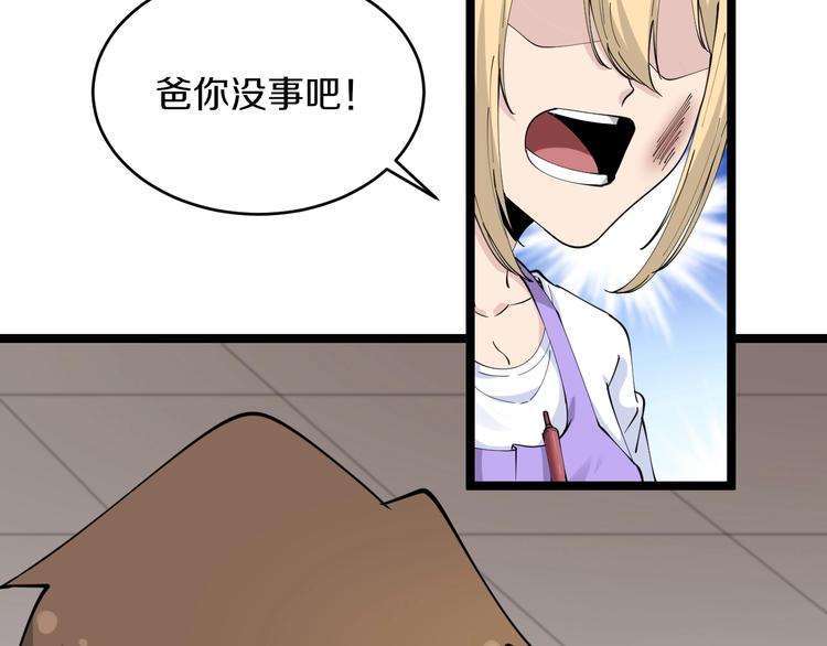 第90话 做人要低调！63