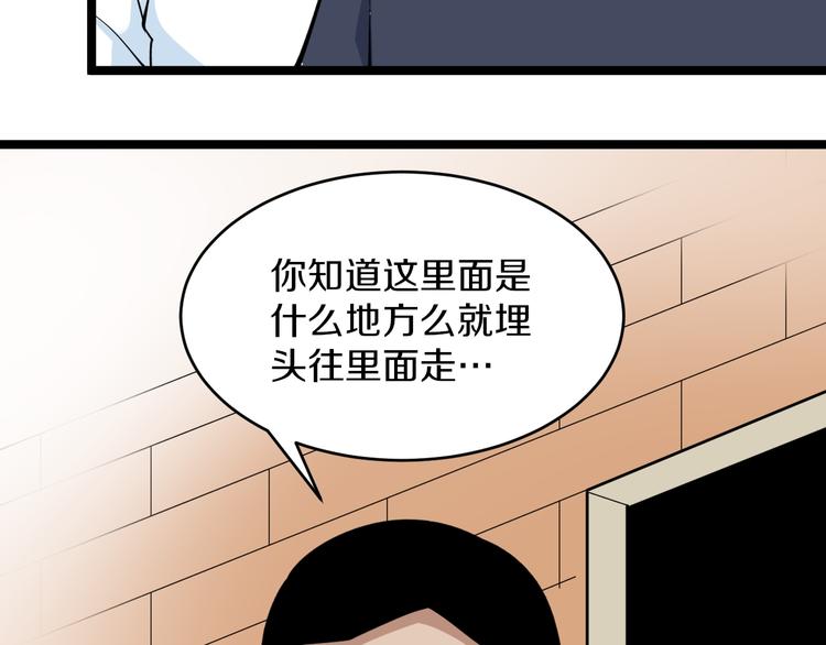 第163话 平起平坐15