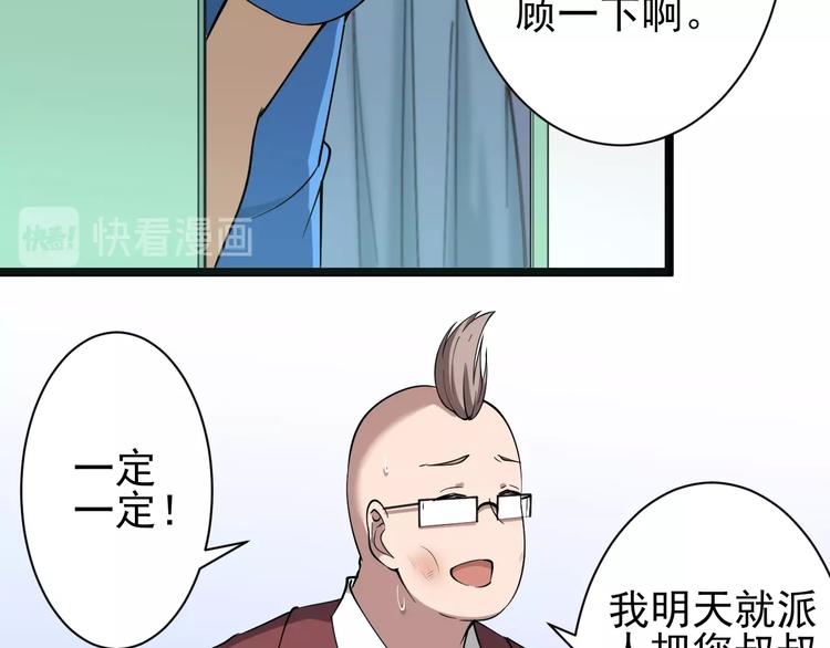 第33话 我只要一万台！71