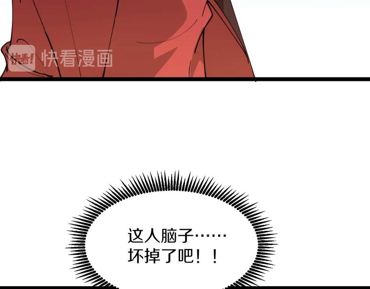 第90话 做人要低调！31