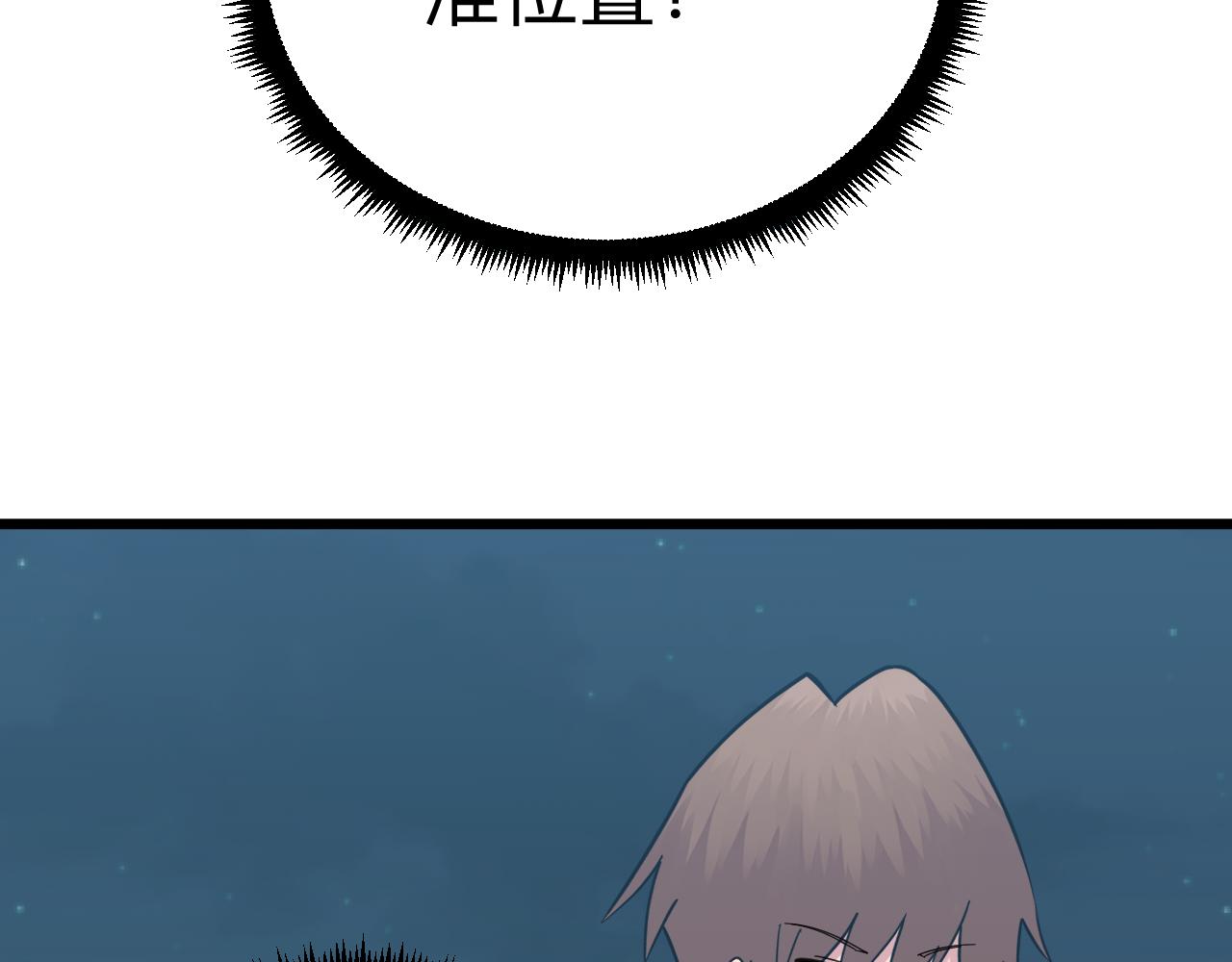 第331话 君子小凡85
