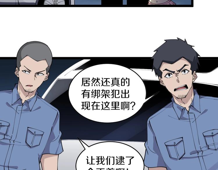 第107话 仙人跳88