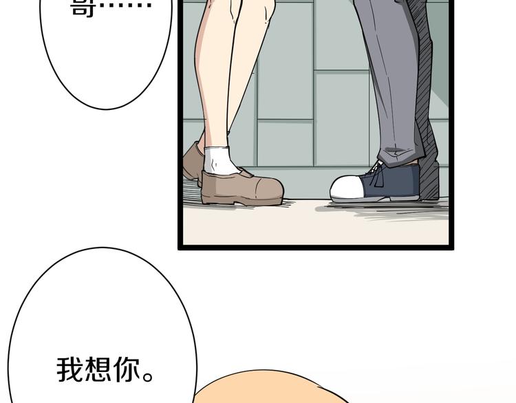 第28话 你有几个好妹妹！58