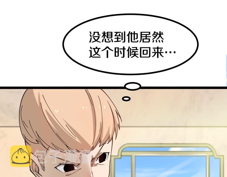 第6话 招摇撞骗？114