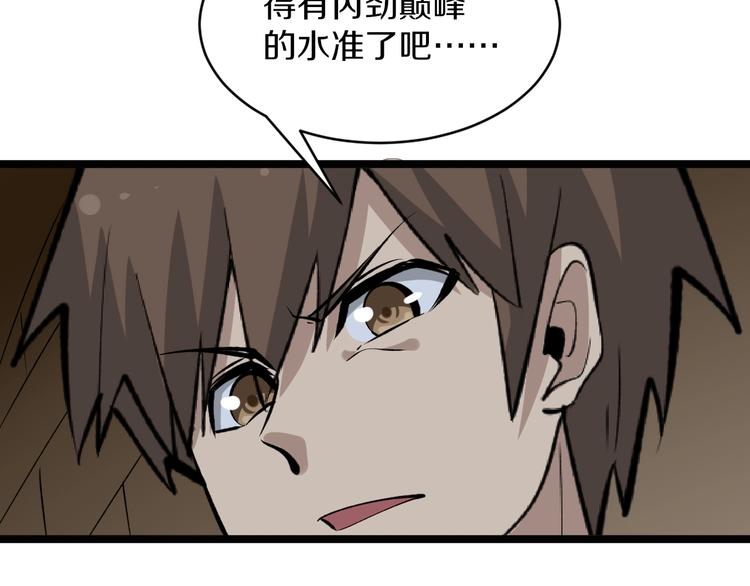 第173话 接！化！发！67