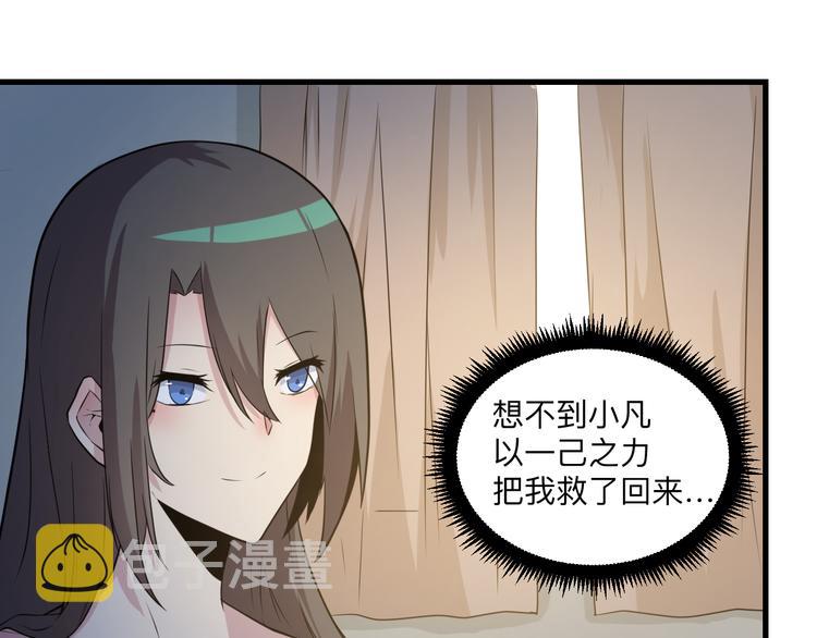 第234话 火凰功30