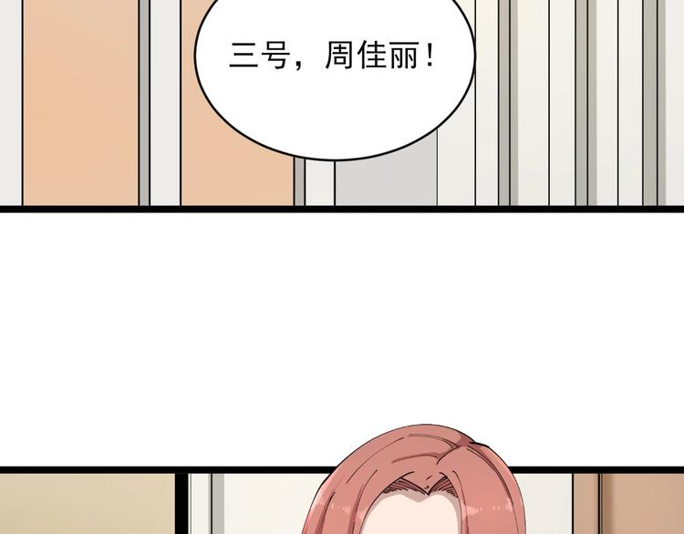 第104话 恶毒的女人！90