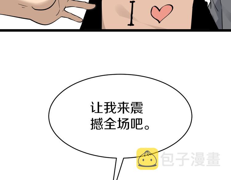第154话 人帅歌美55