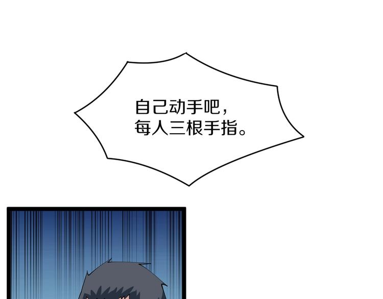 第48话 治病也可以~80