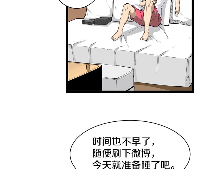 第33话 我只要一万台！86