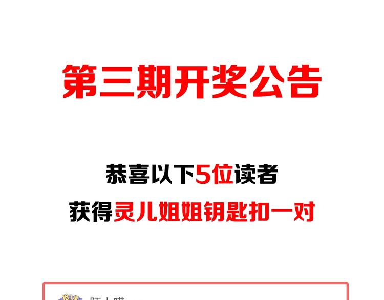 第37话 护美心切110
