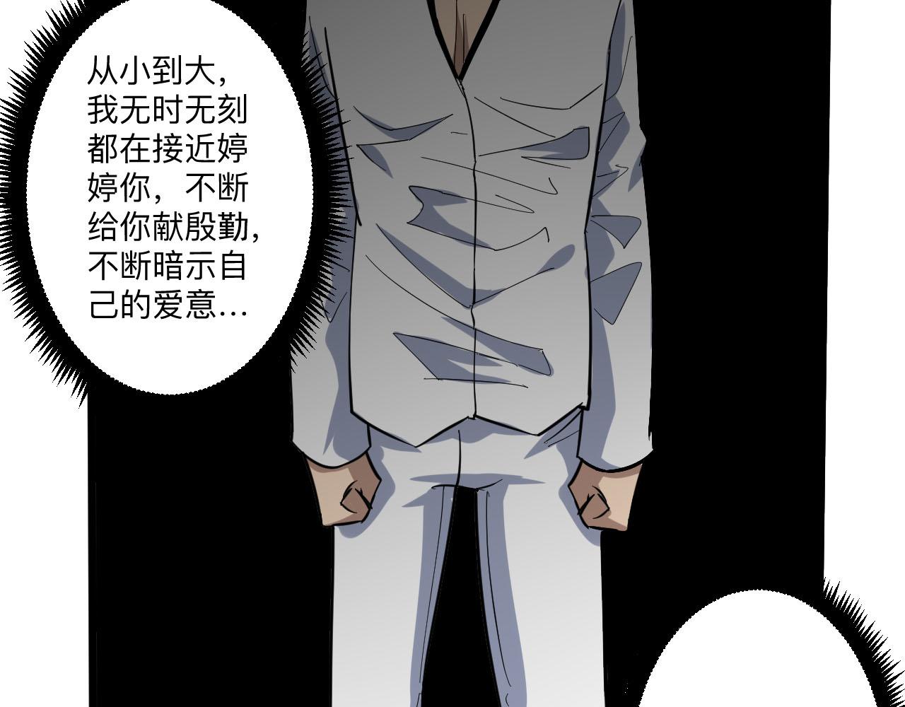 第259话 君子报仇89