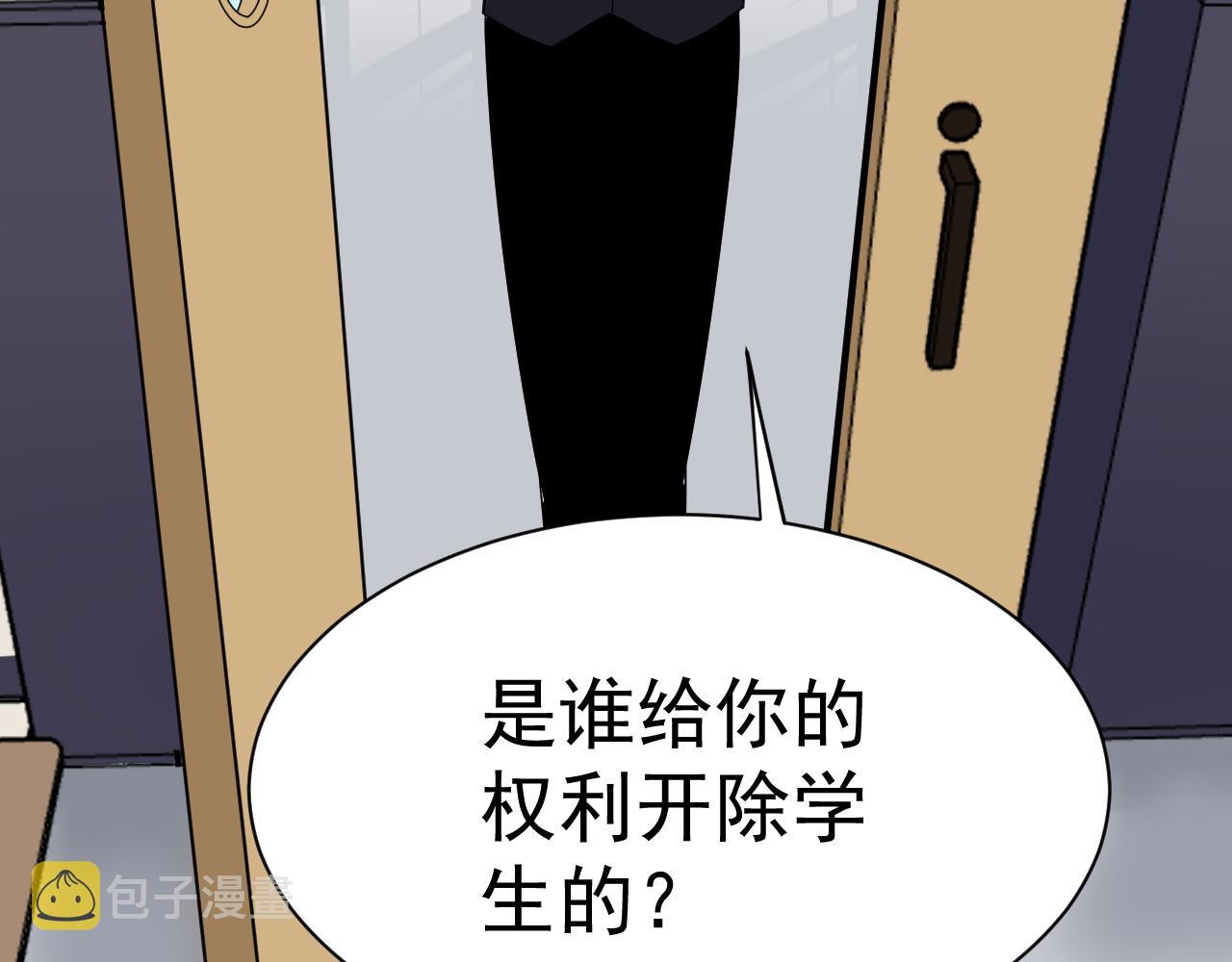第253话 开除122