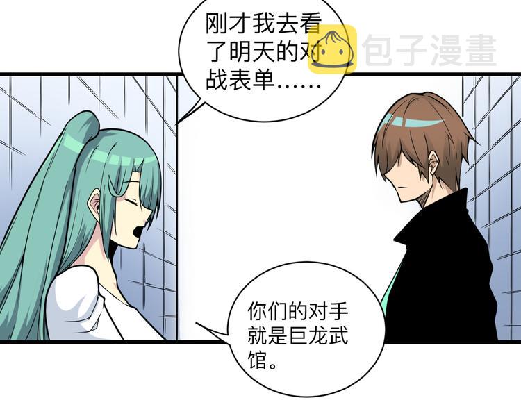 第215话 黑暗中的眼79