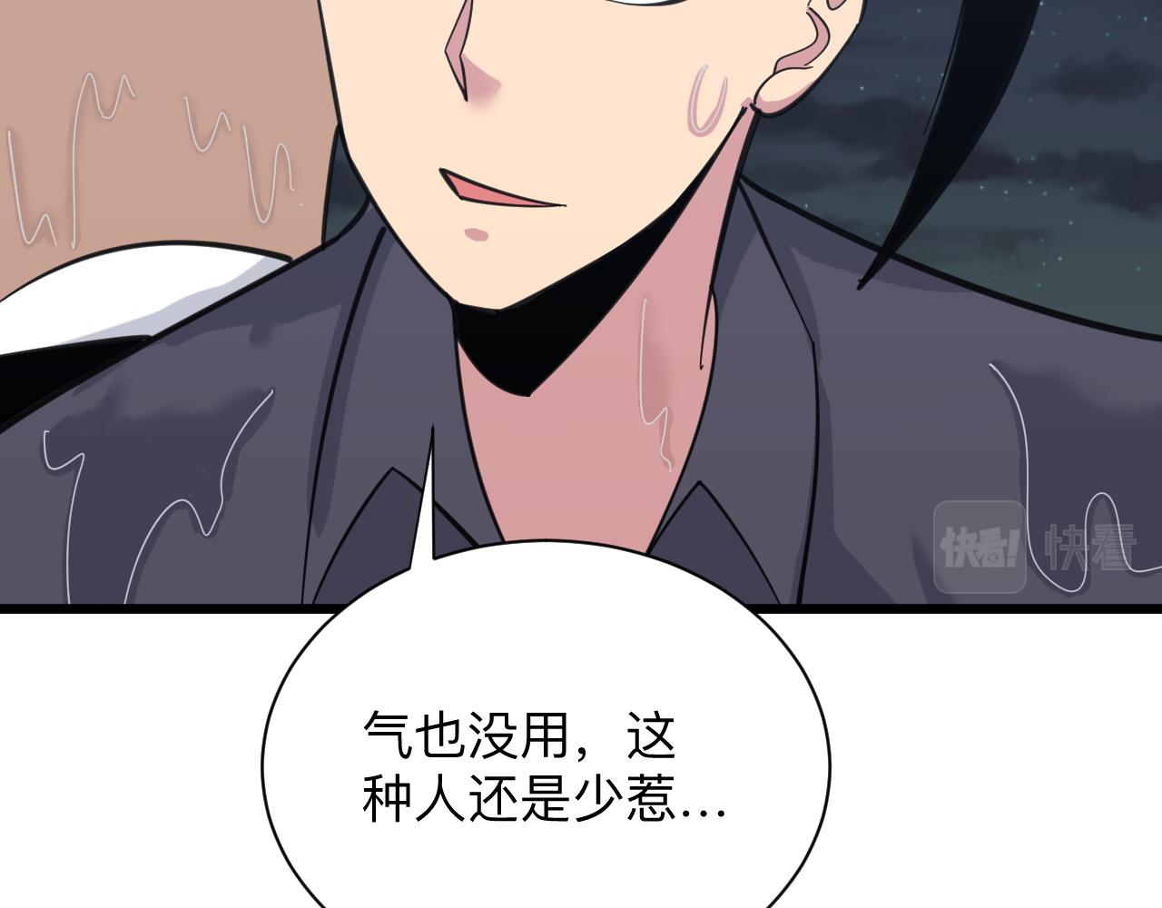 第309话 心事和姐姐说9