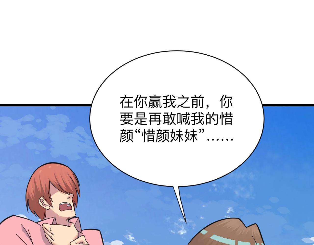 第314话 破纪录87