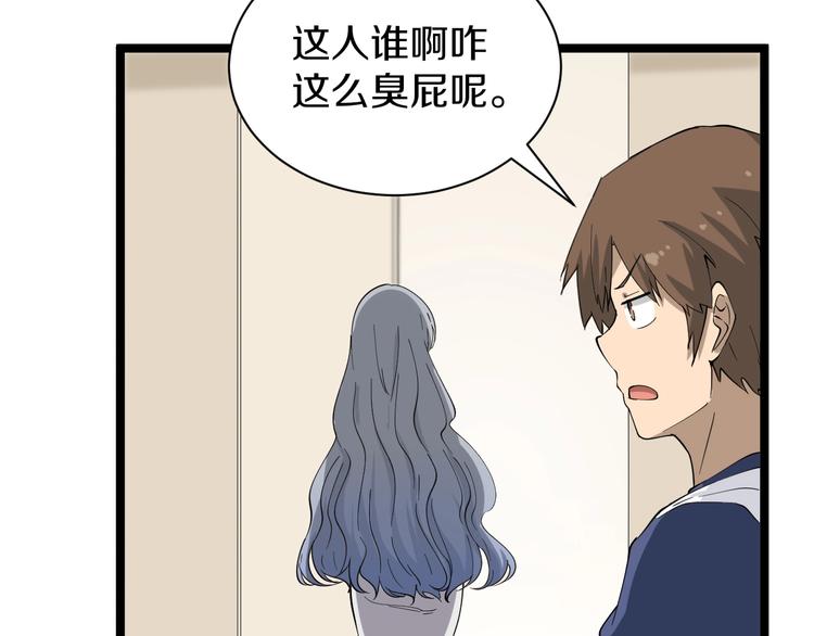 第34话 少年闰凡104