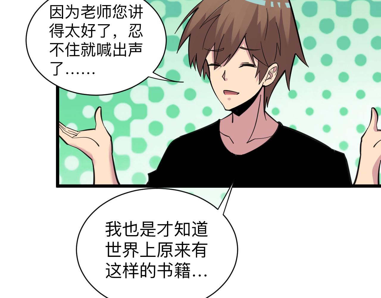 第299话 老师的医术14