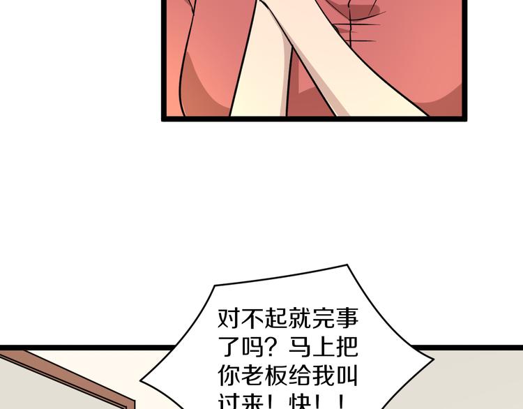 第147话 致富之酒85