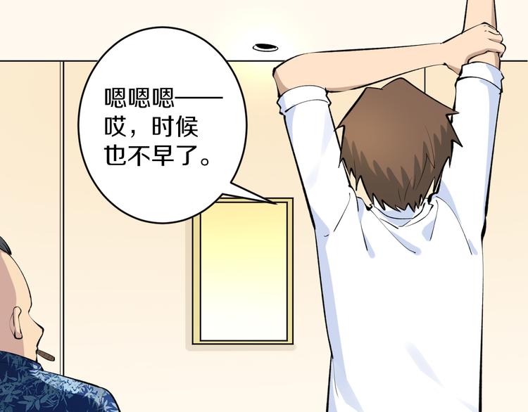 第167话 套路我58
