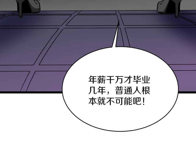 第156话 掰手王64
