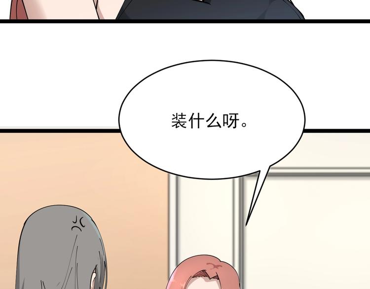 第104话 恶毒的女人！76