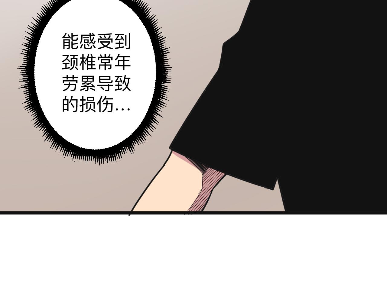 第263话 拜托轻点86