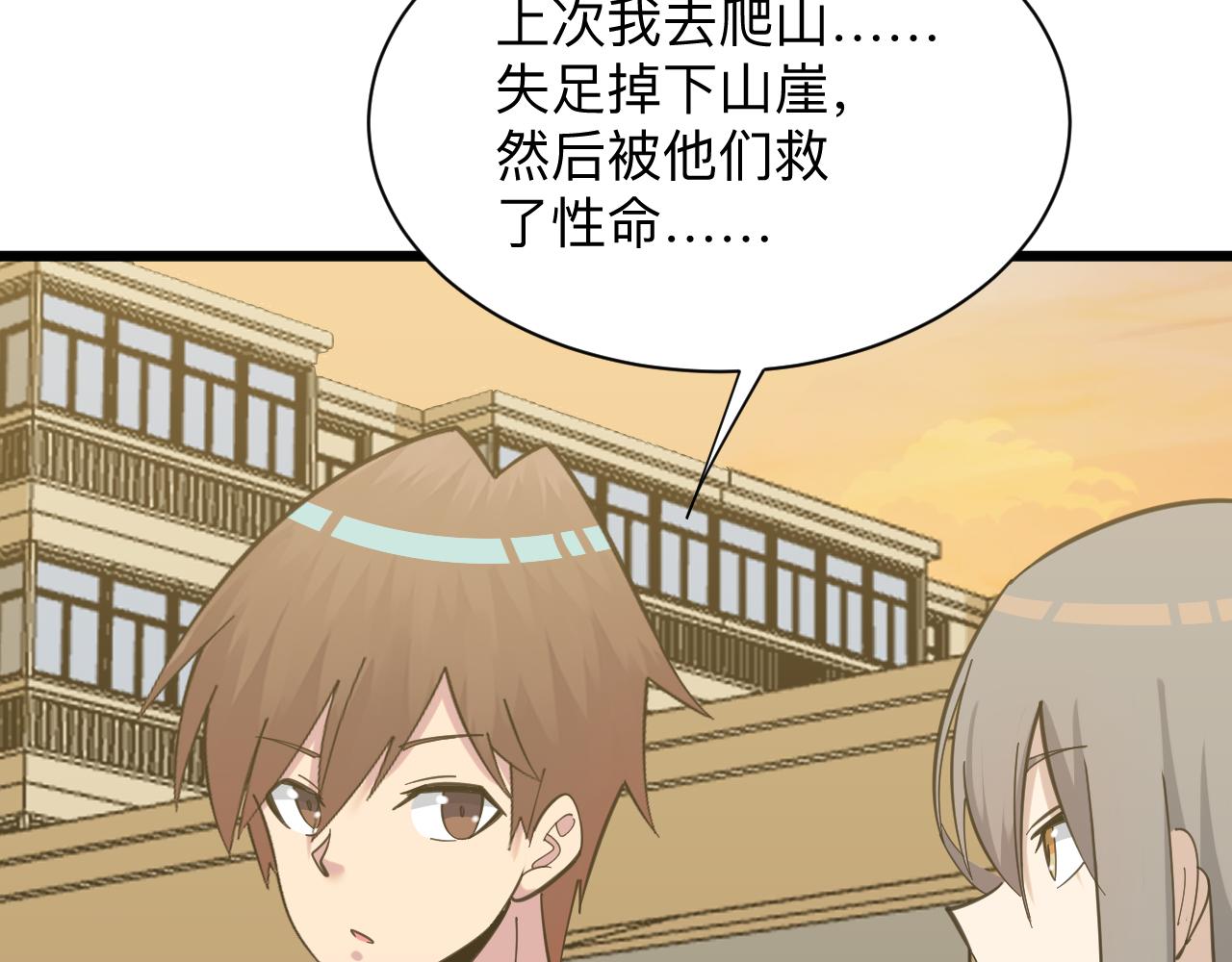 第317话 恩公85