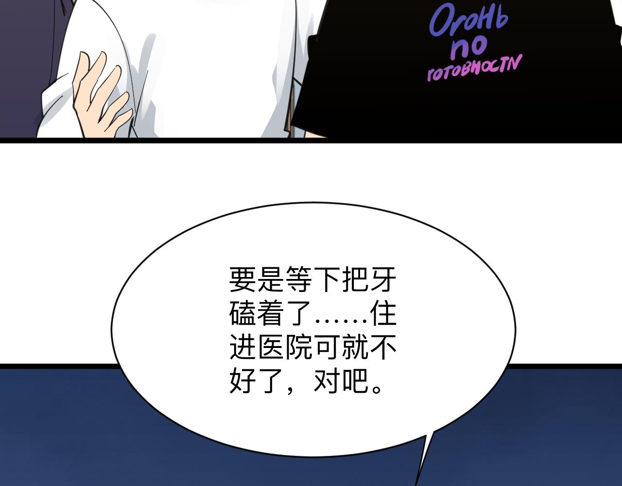 第317话 恩公16