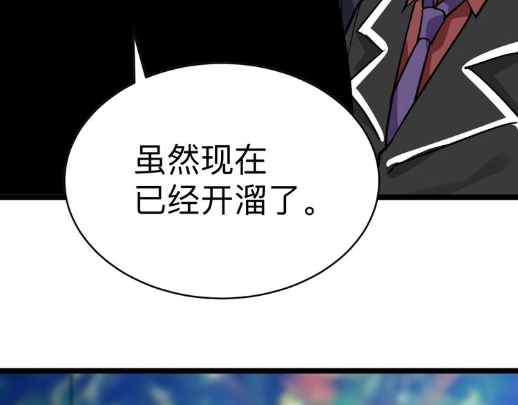 第183话 花心小凡76