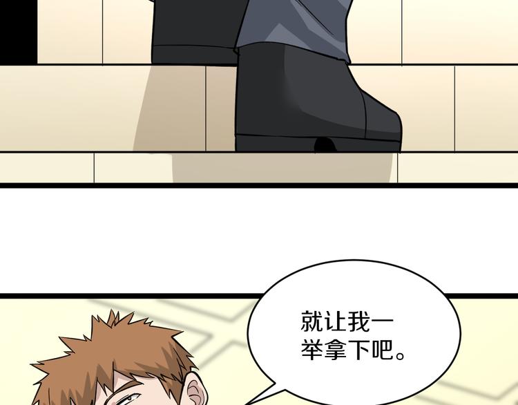 第153话 赘婿GIAO！63
